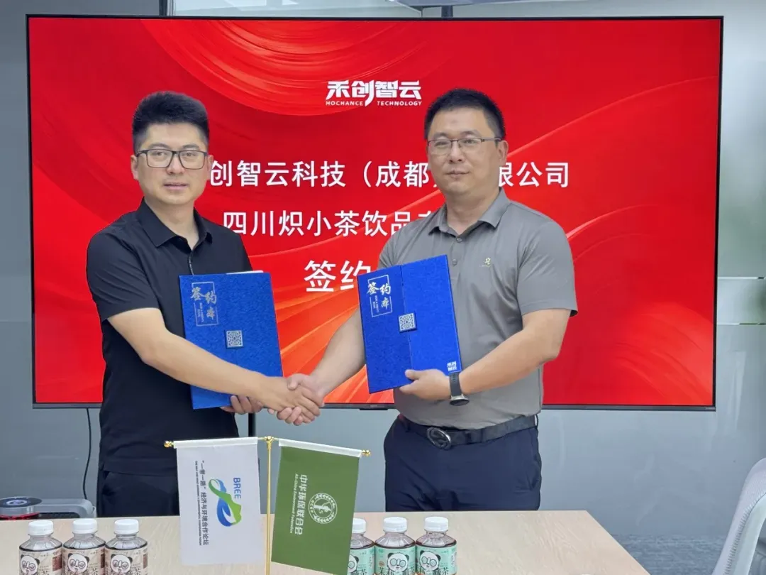 禾创智云｜炽小茶，共启健康饮品新潮能