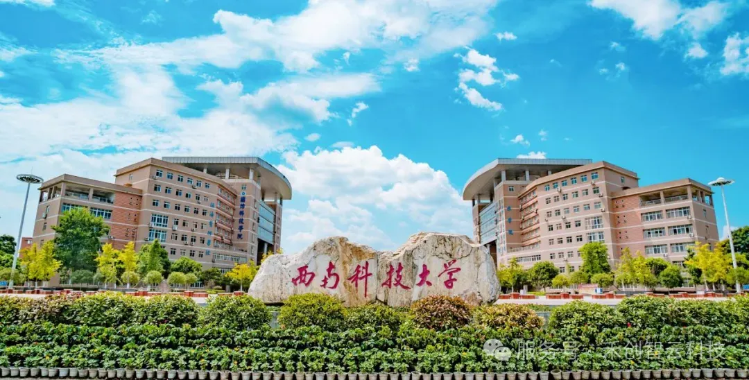 合作共赢 | 禾创智云×西南科技大学生命科学与农林学院产学研合作正式启动！