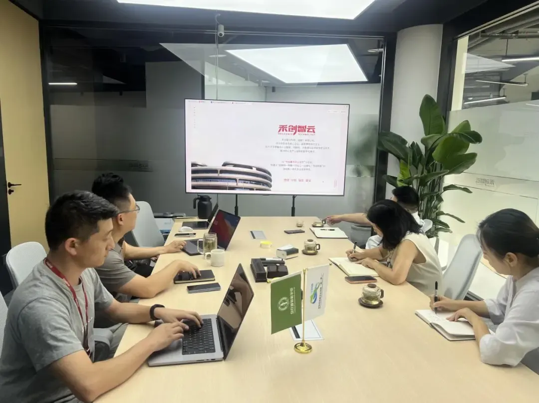 合作交流 | 天投产业发展公司到访禾创智云，共探产业合作新机