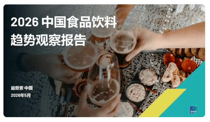 选饮有术，不止于净｜养生饮品选择，从 "干净" 走向 "滋养"